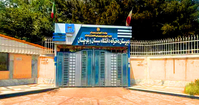 مدارس دانش دانشگاه