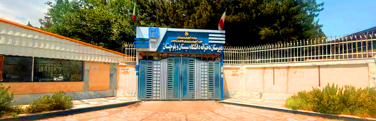 مدارس دانش دانشگاه
